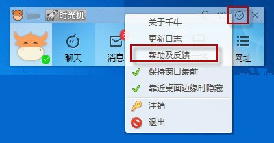 千牛賣(mài)家中心客戶端下載