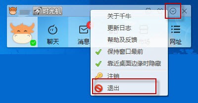 千牛賣(mài)家中心客戶端下載