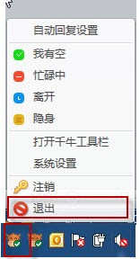 千牛賣(mài)家中心客戶端下載