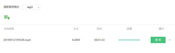 QVE音頻剪輯