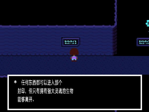 傳說之下漢化完美補(bǔ)丁