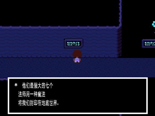 傳說之下漢化完美補(bǔ)丁