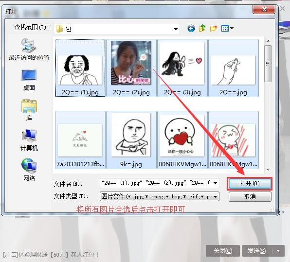 發(fā)射愛(ài)心表情包下載