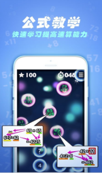 速算60秒(數(shù)學(xué)闖關(guān))