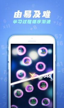 速算60秒(數(shù)學(xué)闖關(guān))