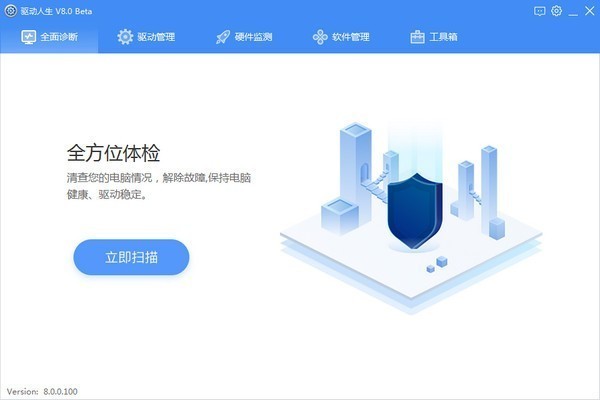 驅(qū)動(dòng)人生網(wǎng)卡版最新下載