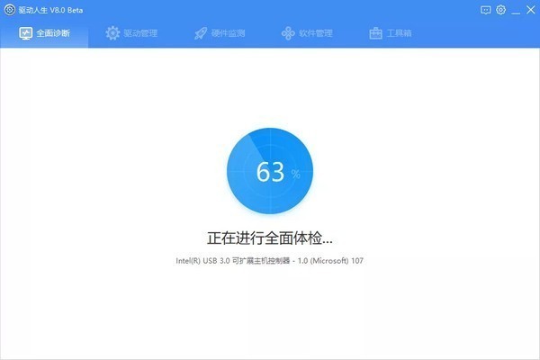 驅(qū)動(dòng)人生網(wǎng)卡版最新下載