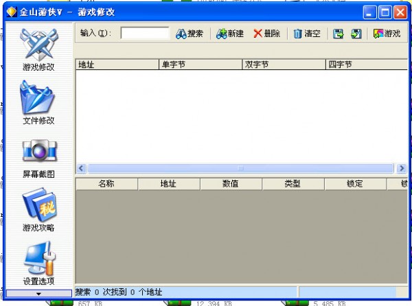 金山游俠