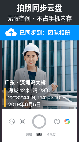 今日水印相機(jī)