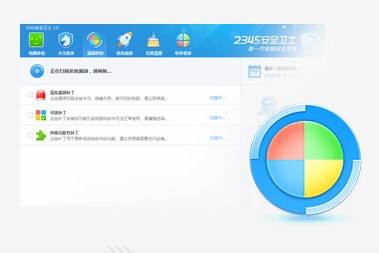 2345安全衛(wèi)士2022最新版下載