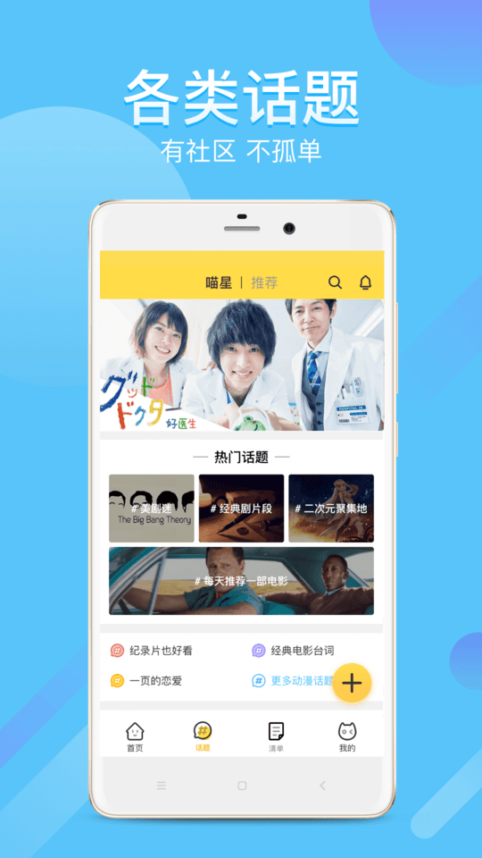Neets追劇
