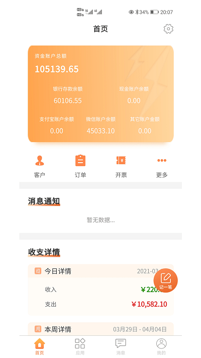 OCQ(協(xié)同辦公)