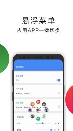 懸浮導(dǎo)航APP