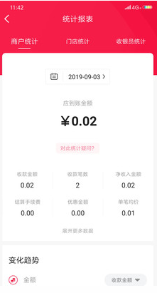 每日付(移動(dòng)收款)