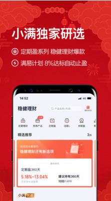 度小滿理財(cái)(百度理財(cái))
