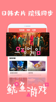 愛韓劇APP