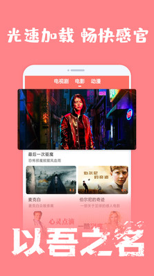 愛韓劇APP