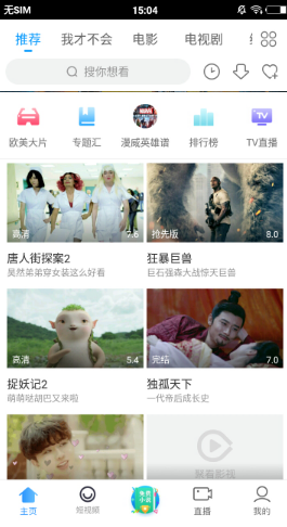 聚看影視APP