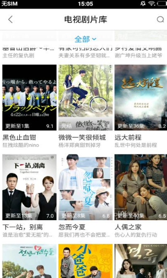 聚看影視APP