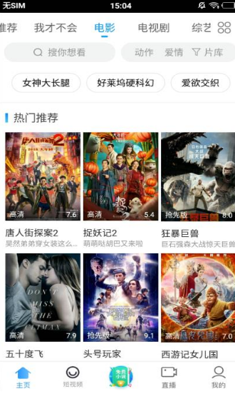 聚看影視APP