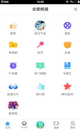 聚看影視APP