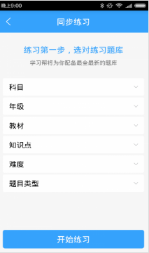學(xué)習(xí)幫