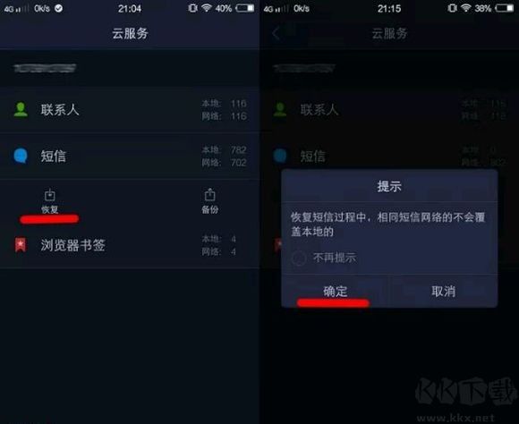 vivo云服務(wù)下載