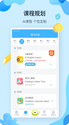 布丁機(jī)器人(AI課堂)