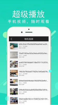 超級看影院APP