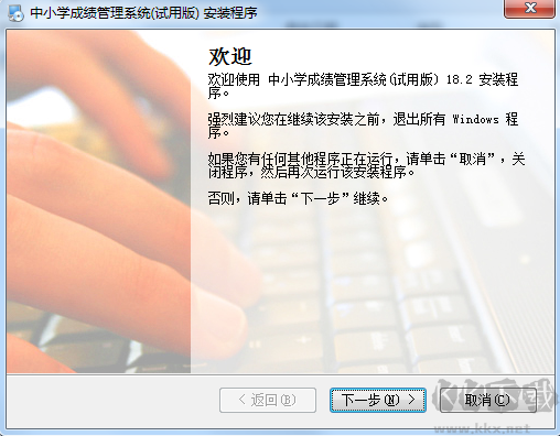 中小學(xué)學(xué)生成績管理系統(tǒng)