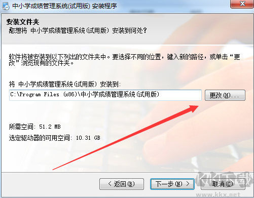 中小學(xué)學(xué)生成績管理系統(tǒng)