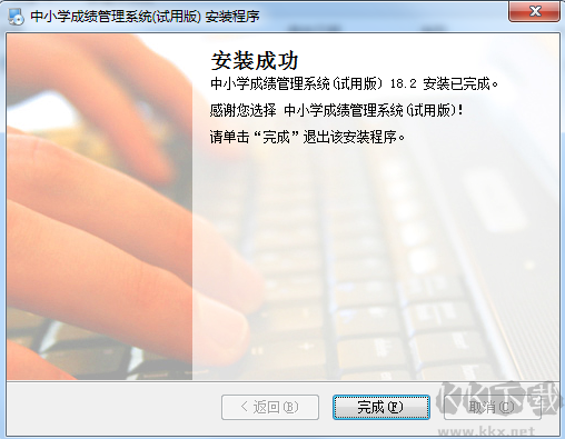 中小學(xué)學(xué)生成績管理系統(tǒng)