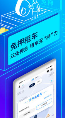 聯(lián)動云租車