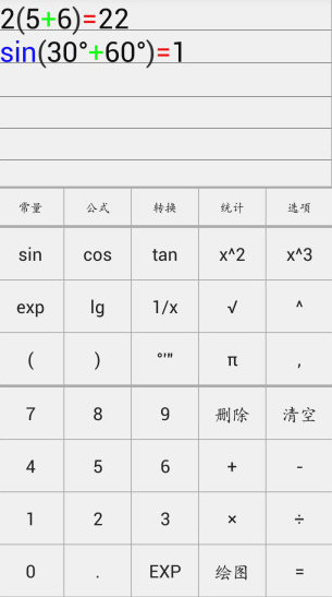 微數(shù)計算器