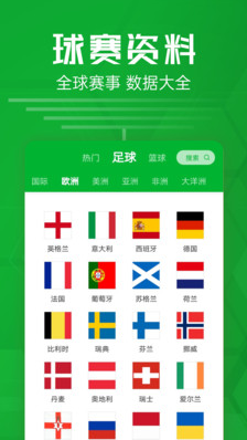足球比分(即時比分)