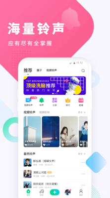 酷狗鈴聲(視頻鈴聲彩鈴)