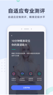 有道口語(yǔ)APP