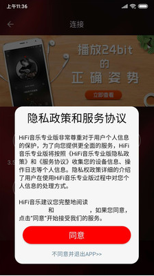 HiFi音樂專業(yè)版