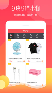惠喵(網(wǎng)購推薦)
