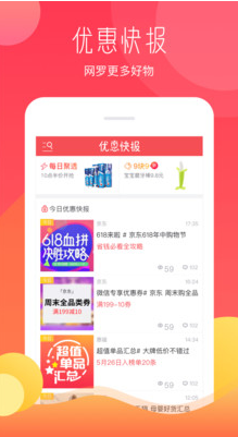 惠喵(網(wǎng)購推薦)