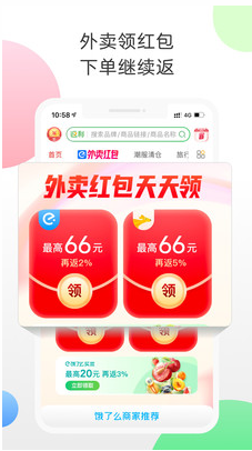 返利APP(購(gòu)物返利)
