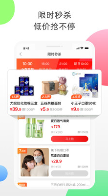 返利APP(購(gòu)物返利)