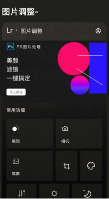 Lr圖片調(diào)色
