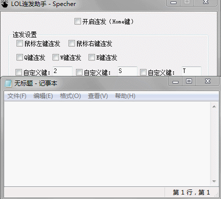 LOL連發(fā)助手