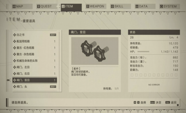尼爾機(jī)械紀(jì)元漢化補(bǔ)丁