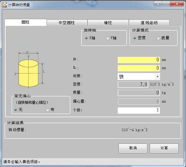 東方馬達(dá)電動(dòng)機(jī)選型軟件