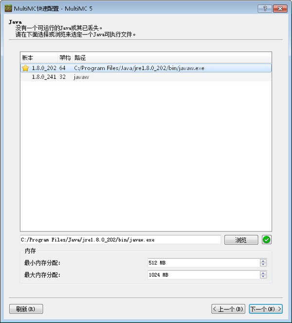 MultiMC(我的世界啟動(dòng)器)