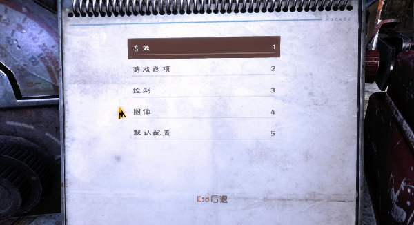 地鐵2033重制版中文漢化補丁