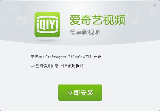 愛(ài)奇藝影音客戶端下載
