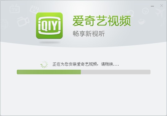 愛(ài)奇藝影音客戶端下載